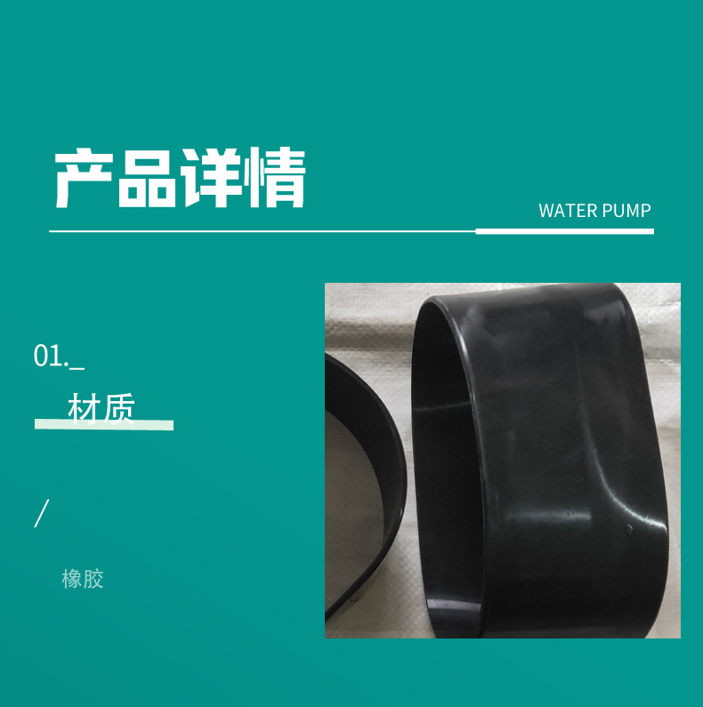 Rubber sleeve, dustproof sleeve, industrial rubber processing sleeve, EPDM mechanical seal, sealing element