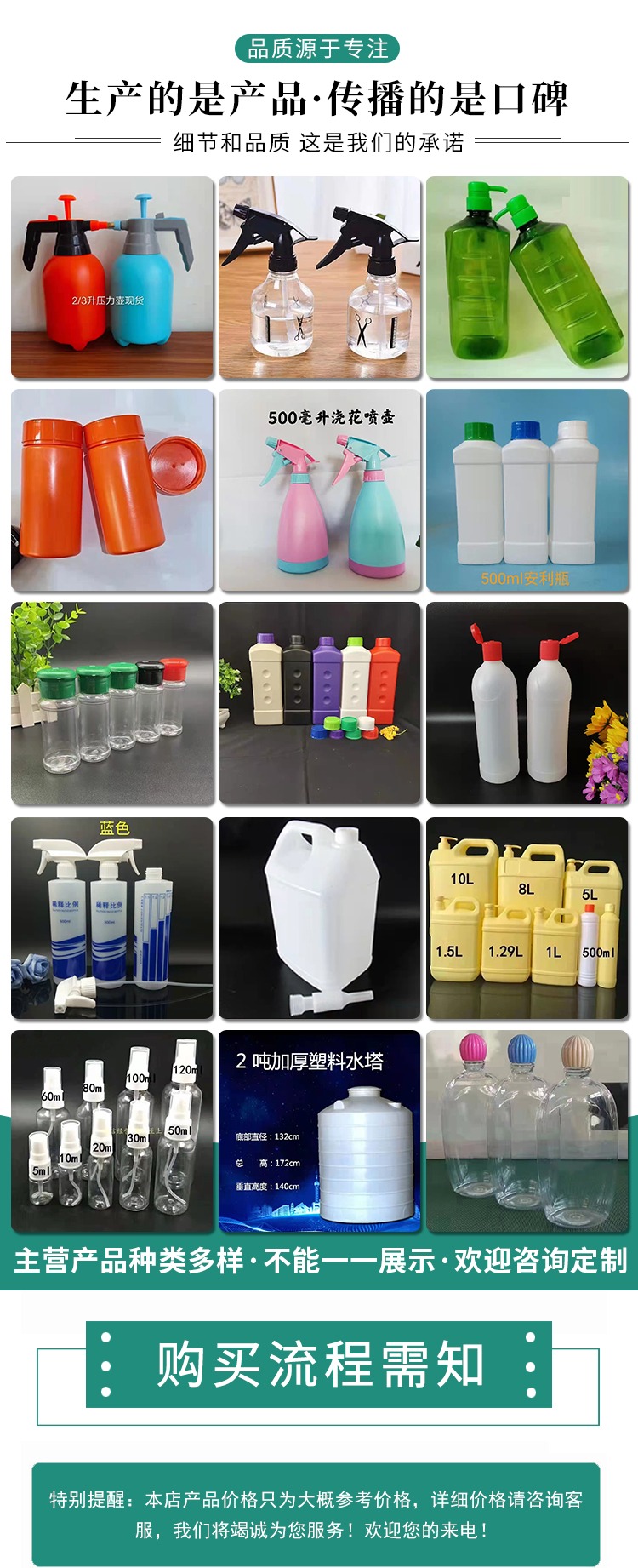 Plastic detergent bottle oil stain bottle collar oil smoke bottle spray bottle 500ml