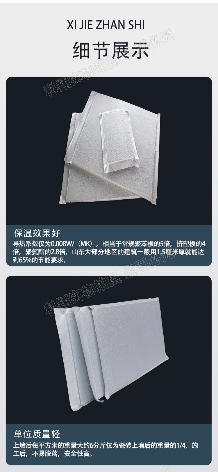 Kexiang STP vacuum insulation board for building exterior wall ultra-thin insulation board to reduce construction costs