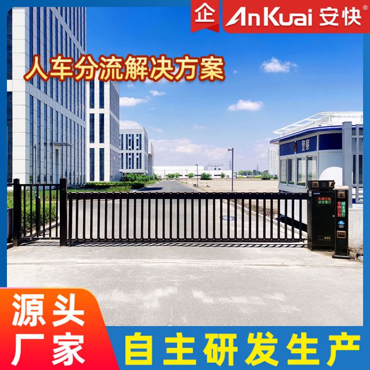 安快 门禁车牌识别系统 支持定制开发 车辆管理 无人值守