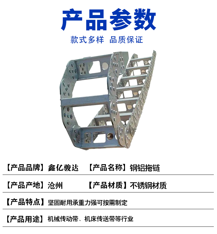 Stainless steel threaded tank chain, galvanized steel drag chain, manufacturer customized bridge type closed reinforced steel aluminum drag chain