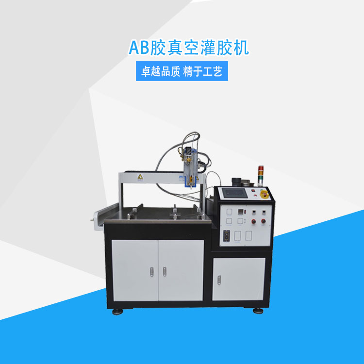 Xinhua Intelligent AB Dual Liquid Ratio Vacuum Gluing Machine High viscosity epoxy resin automatic gluing equipment