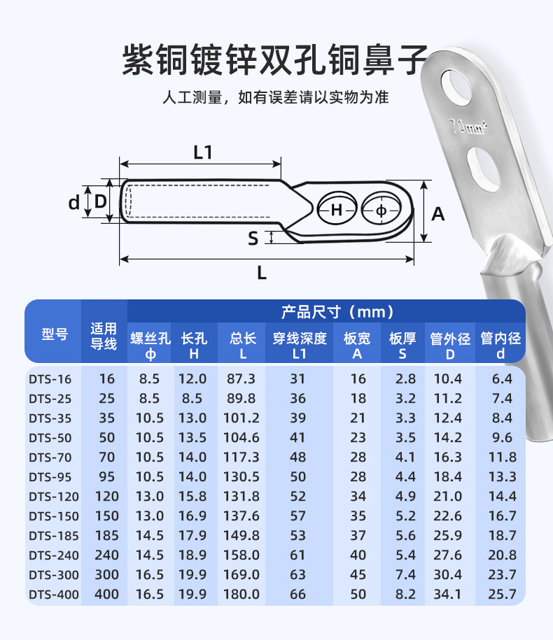 Double hole copper nose thickened tinned copper transition terminal block with double eyes DTS-16/25/35/50/70/630 flat