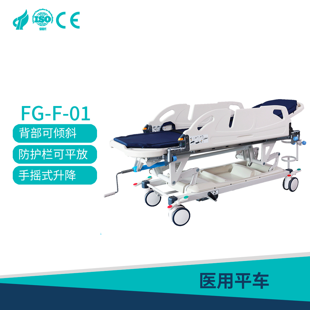 Push-pull ABS medical flat car FG-F-01, lifting and manual, simple and easy to control