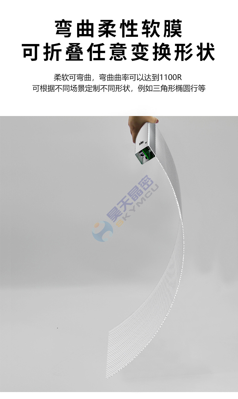 Holographic naked eye P6.667 flexible display screen factory customized new material with a 20% increase in permeability