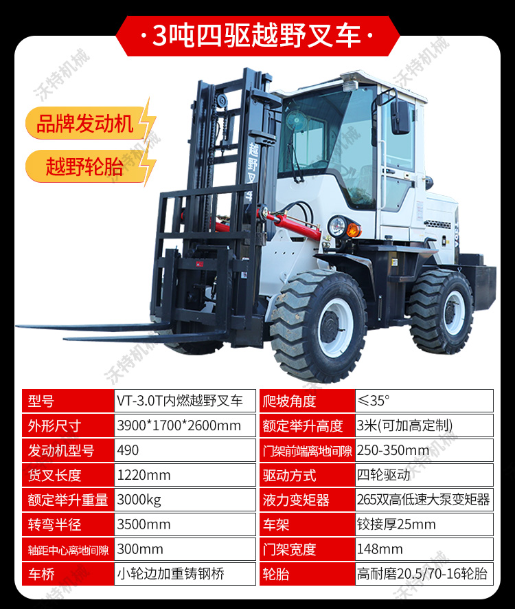 4WD off-road forklift integrated four-wheel lifting diesel forklift warehouse Cart 3t 5t off-road forklift