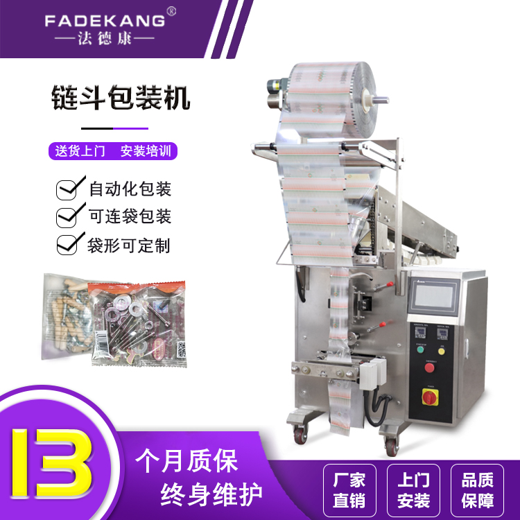 Fully automatic car tire screw point mixing machine Wheel four wheel positioning eccentric screw bolt packaging machine