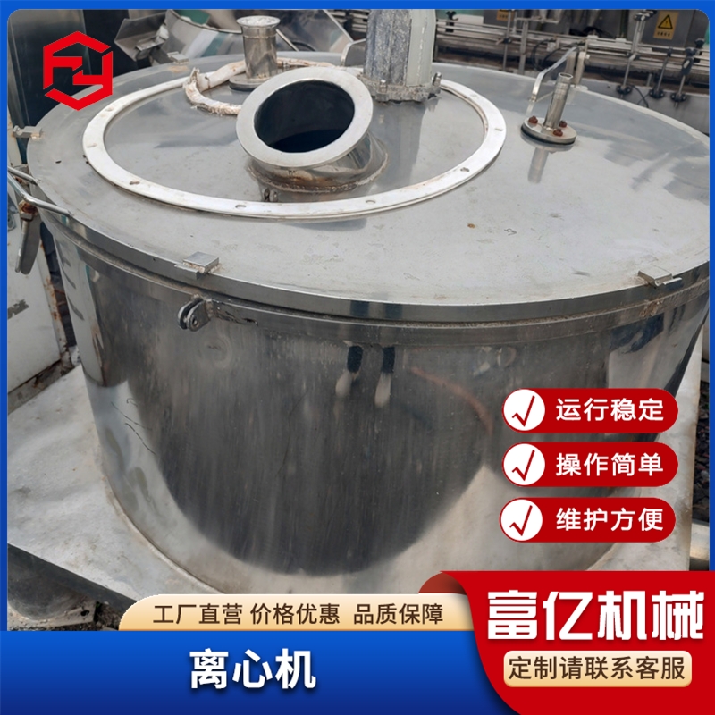 1000 Type 1250 Plate Closed, Suspended Centrifuge, 304 Stainless Steel 316 Medical Grade