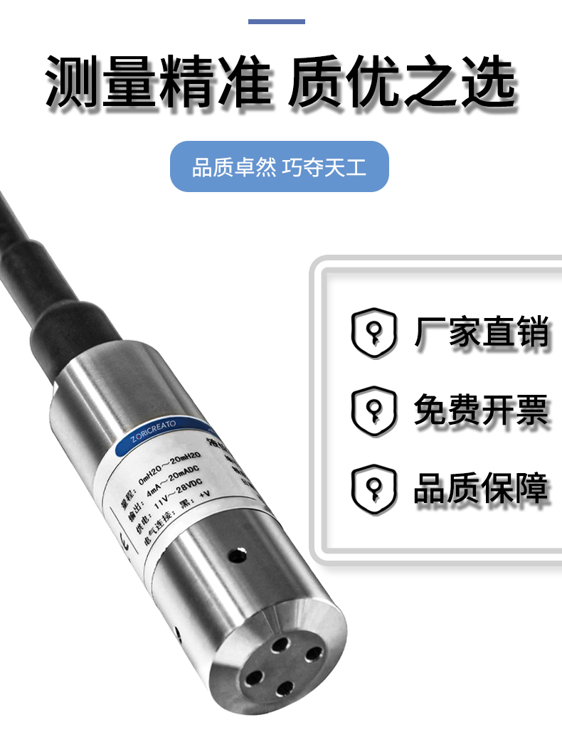 Zhuoran Tiangong investment Level sensor deep well storage tank tank level sensor integrated explosion-proof controller