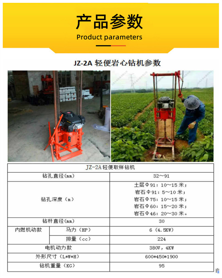 Jiuzhuan JZ-2A Electric Sampling Drill Portable Core Exploration Equipment Engineering Survey Coring Machine