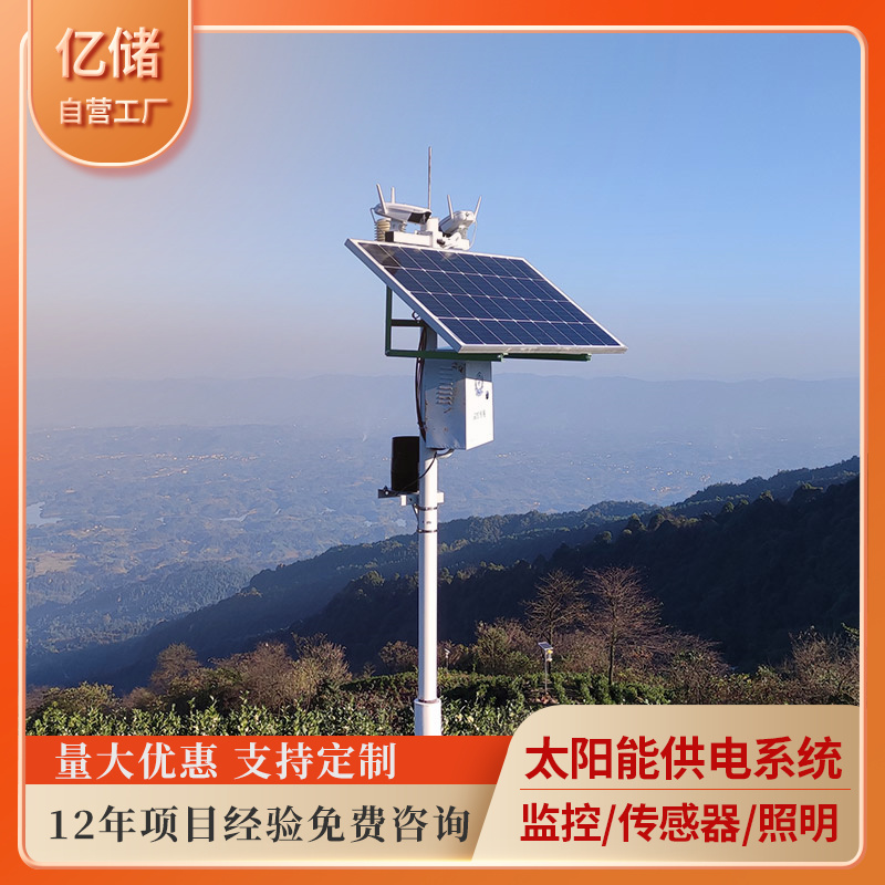 Wind and solar complementary power supply system automatic pest detection device for agricultural IoT high-capacity lithium battery customization