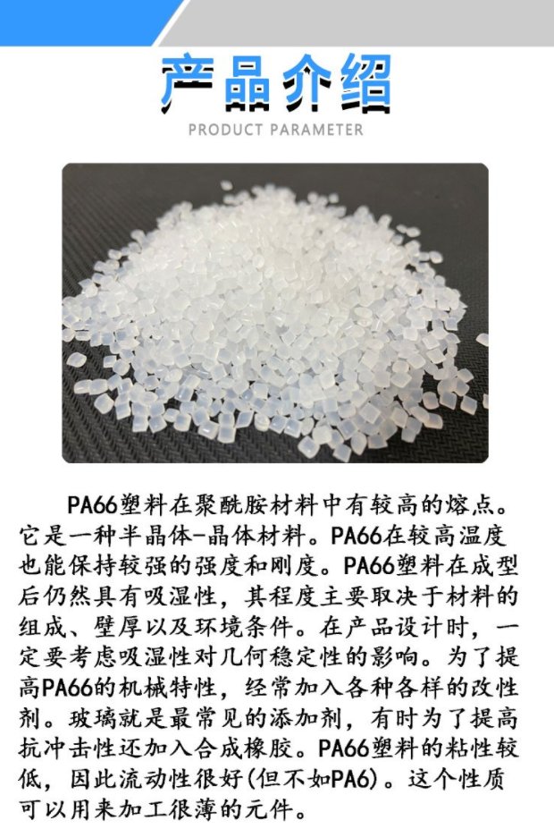 German Langsheng PA66 AKV15H2.0 General Agent 30% Glass Fiber Thermal Stability