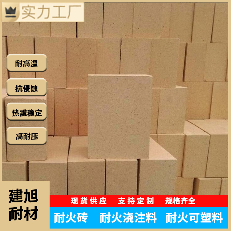 Jianxu refractory clay Fire brick wear-resistant anti flaking clay brick high alumina refractory customizable profiled