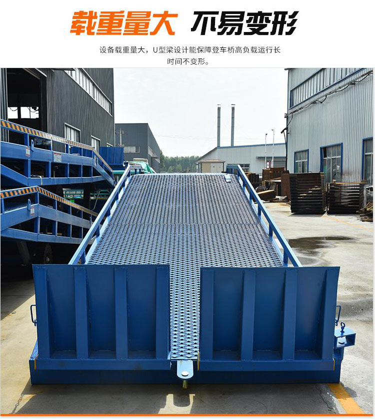 The Yingda Dengqiao unloading platform is widely used without loading and unloading equipment, with multiple models of 6-12 tons available