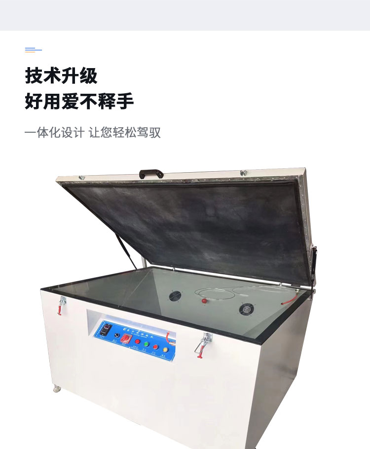 Fully automatic precision screen printing machine, small exposure machine, silk screen printing machine - Yongqi