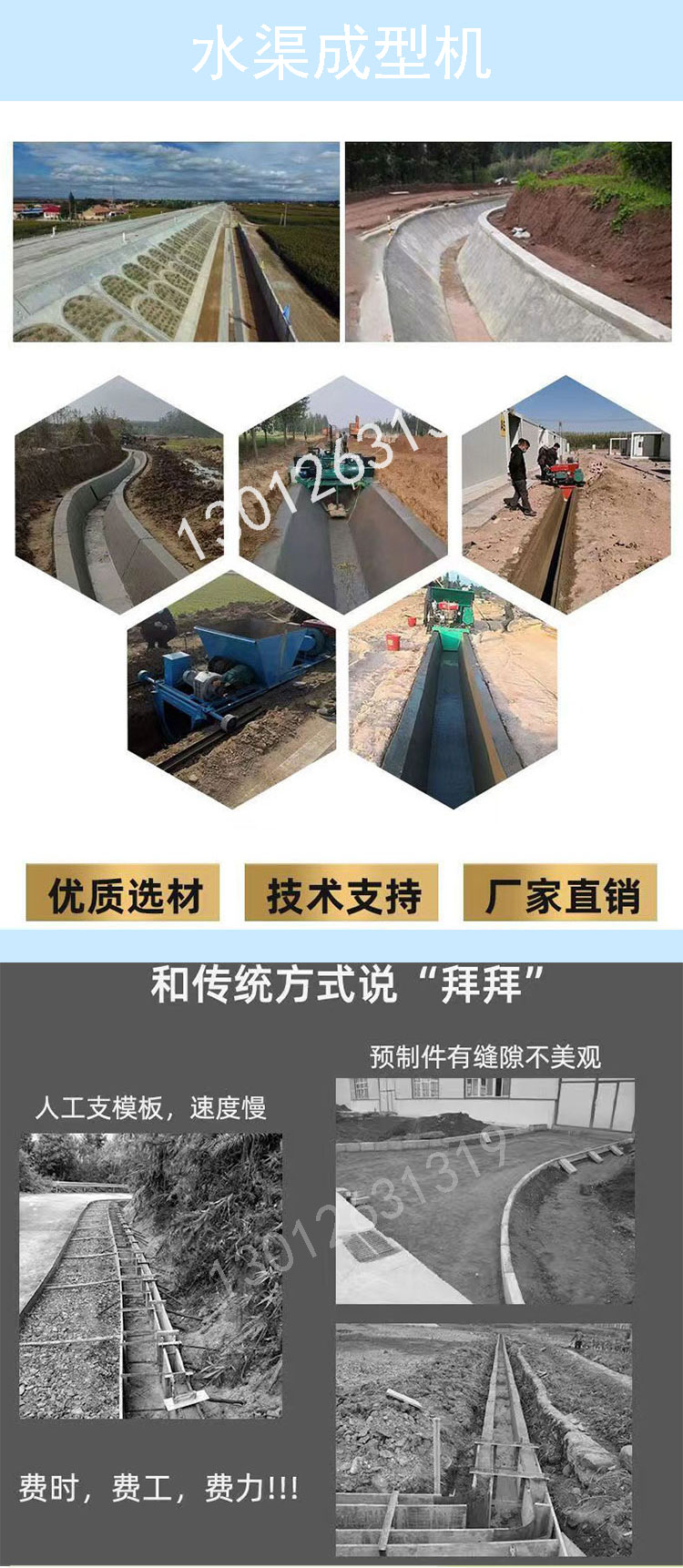 U-shaped groove hydraulic self-propelled water channel forming machine for highway side ditch drainage channels