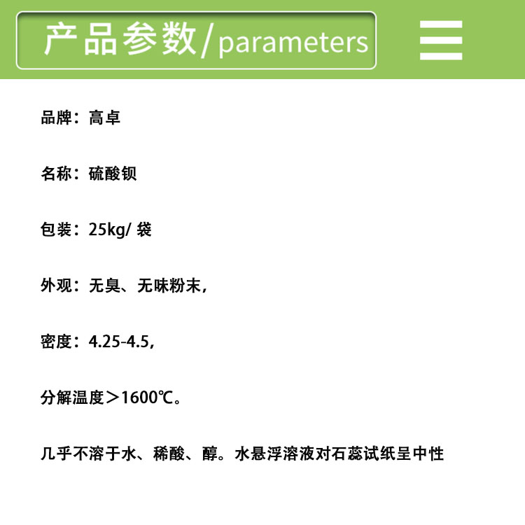 Barium sulfate 3000 mesh, good stability, low cost paint, plastic ink, paint, general super white and high gloss