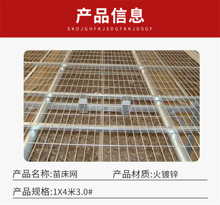 Lin Tai Seedling Bed Net Manufacturer's Indoor Seedling Bed Flower Raising Wire Mesh LT09 Fire Galvanized Mesh for Greenhouse Flower Raising