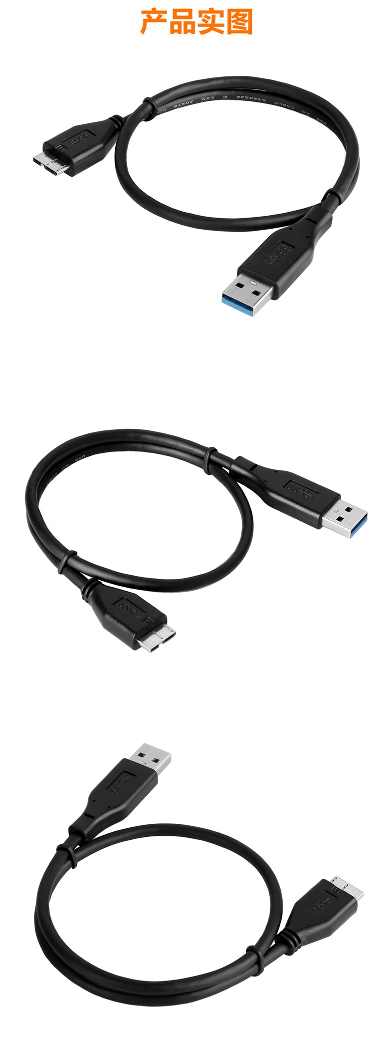 USB 3.0 Portable storage device data cable micro-B interface mobile phone charging cable supports customization