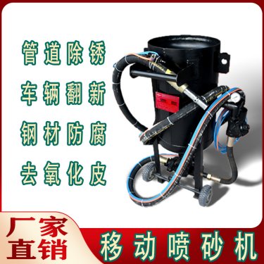 手动喷砂机索达,产品介绍