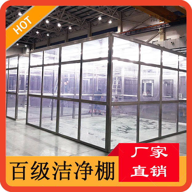 Jie Sen Huan Brand 100 level and 1000 level Clean Shed Non standard Customized Field Assembly Air Purification Shed