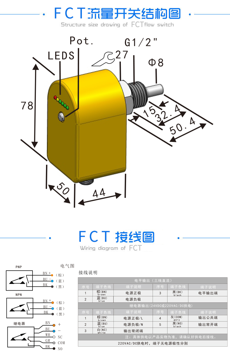 Heat difference flow switch FCI-1/4-1/4-1/4-A4 fire water tank water flow indicator