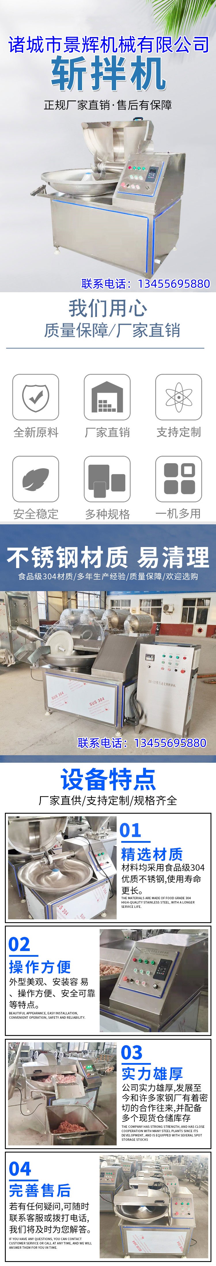 Jinghui Brand Mango Mud Chopping Machine Soybean Protein Frequency Conversion Chopping and Mixing Machine Scallion Chopping and Cutting Machine