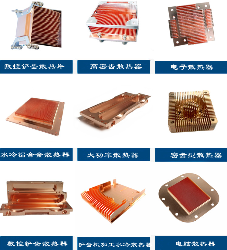 Industrial shovel tooth radiator, high-density aluminum material insert heat dissipation equipment manufacturer