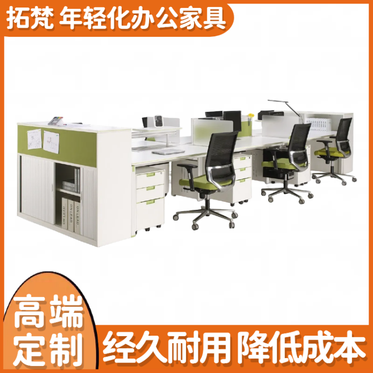 办公用订制家具 写字楼 招标 板式办公桌 免费出方案 拓梵