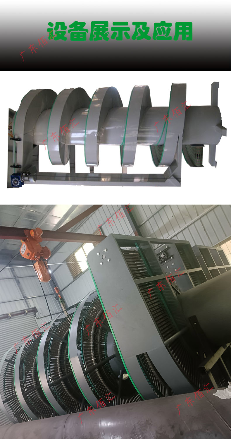 Reciprocating lifting of goods, stainless steel Jiaolong spiral conveyor, vertical spiral chain plate elevator, directly supplied by the manufacturer