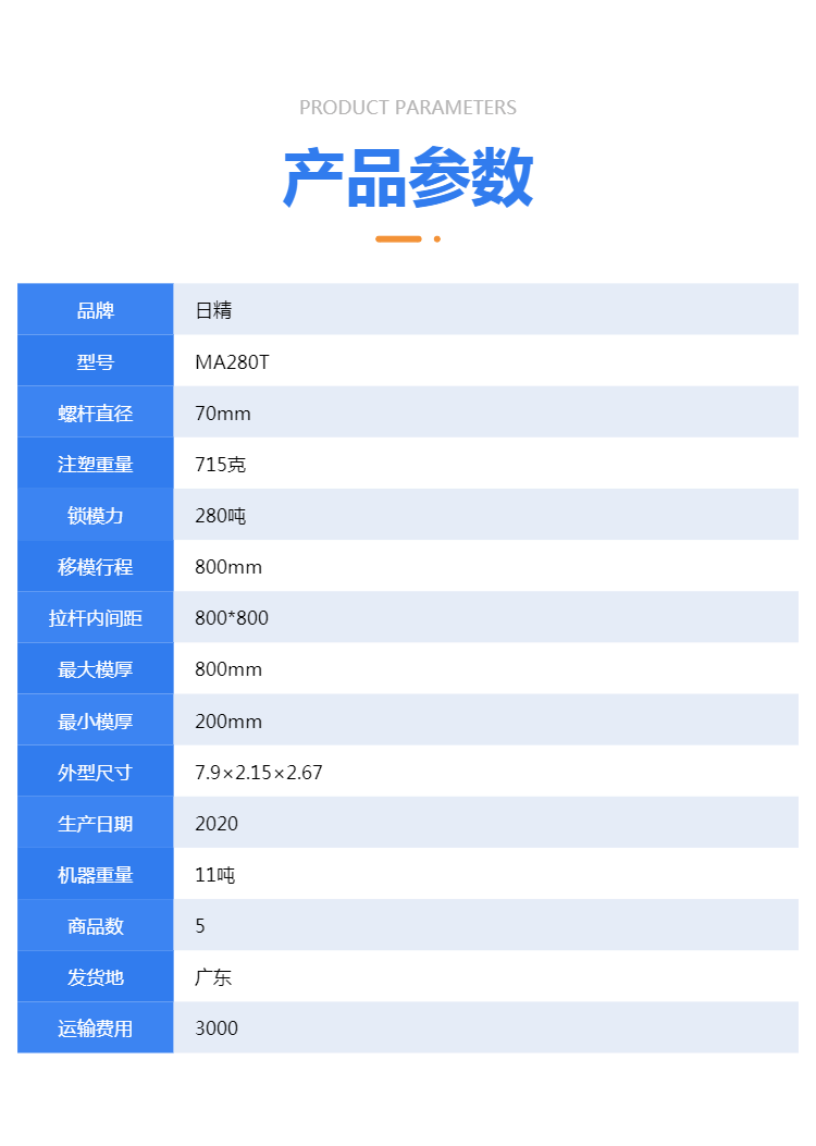 9.9 Chengxin 180, 3 sets, 280, 15 sets, 360, and 2 sets of Japanese precision motors. The standard compass rods are very beautiful