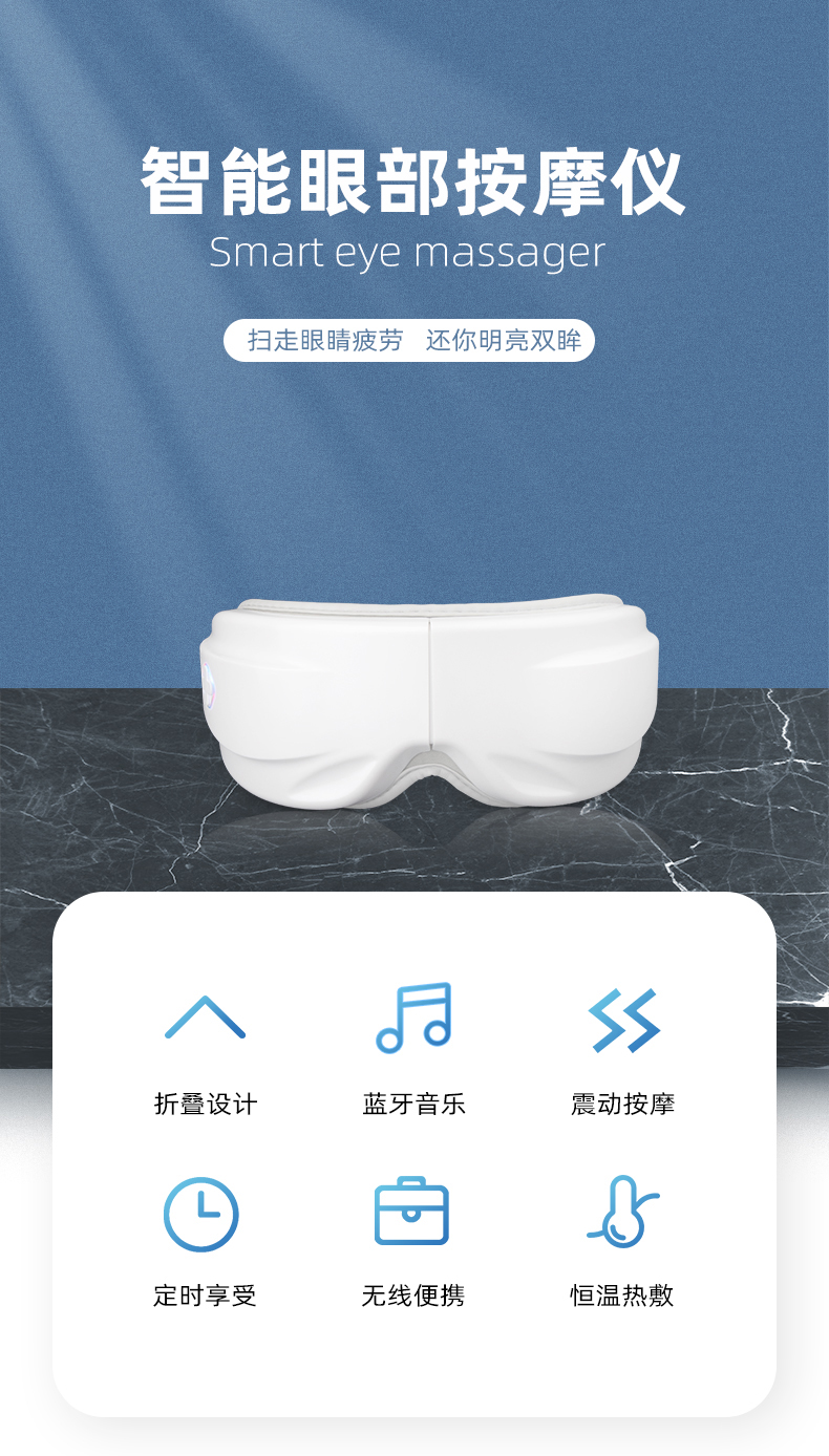 Honghe Eye Care Device He-X808 Vibration Massager Hot compress Eye Massage Device Bluetooth Music Charging