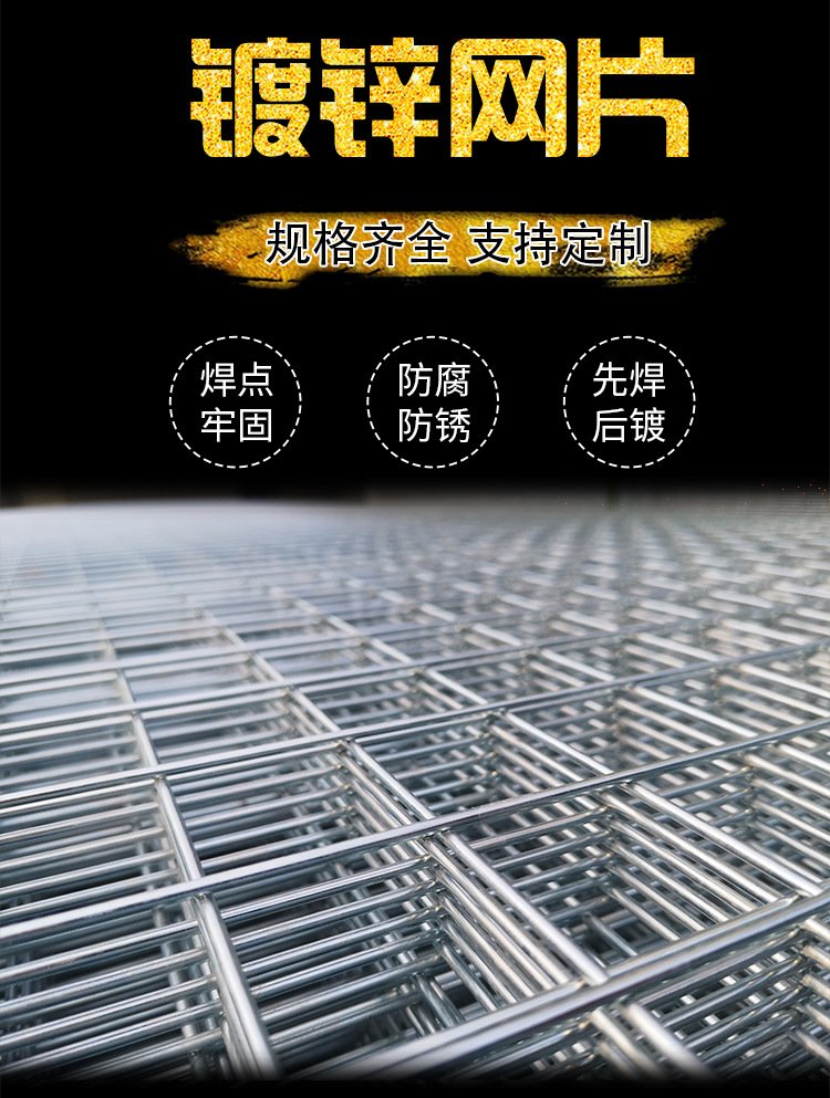 Galvanized mesh aquaculture isolation steel wire mesh industrial protection welding mesh shelf mesh