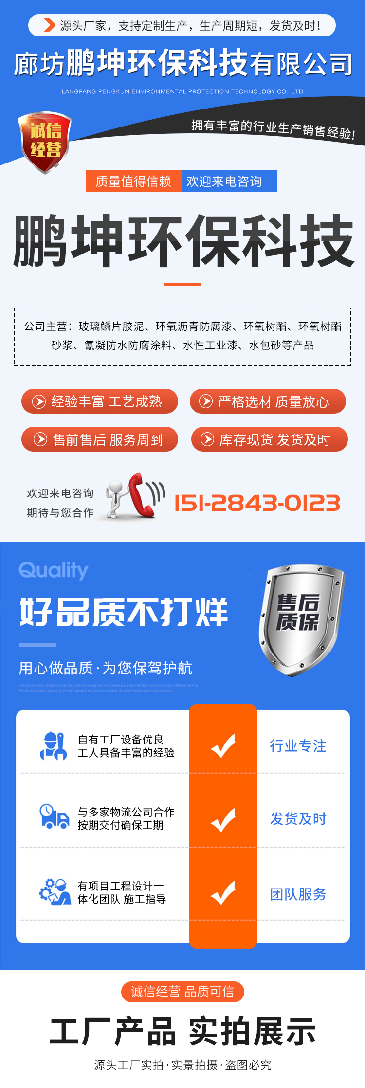 Epoxy coal tar paint anticorrosive asphalt mastic concrete anticorrosive coating for pipeline Cesspit