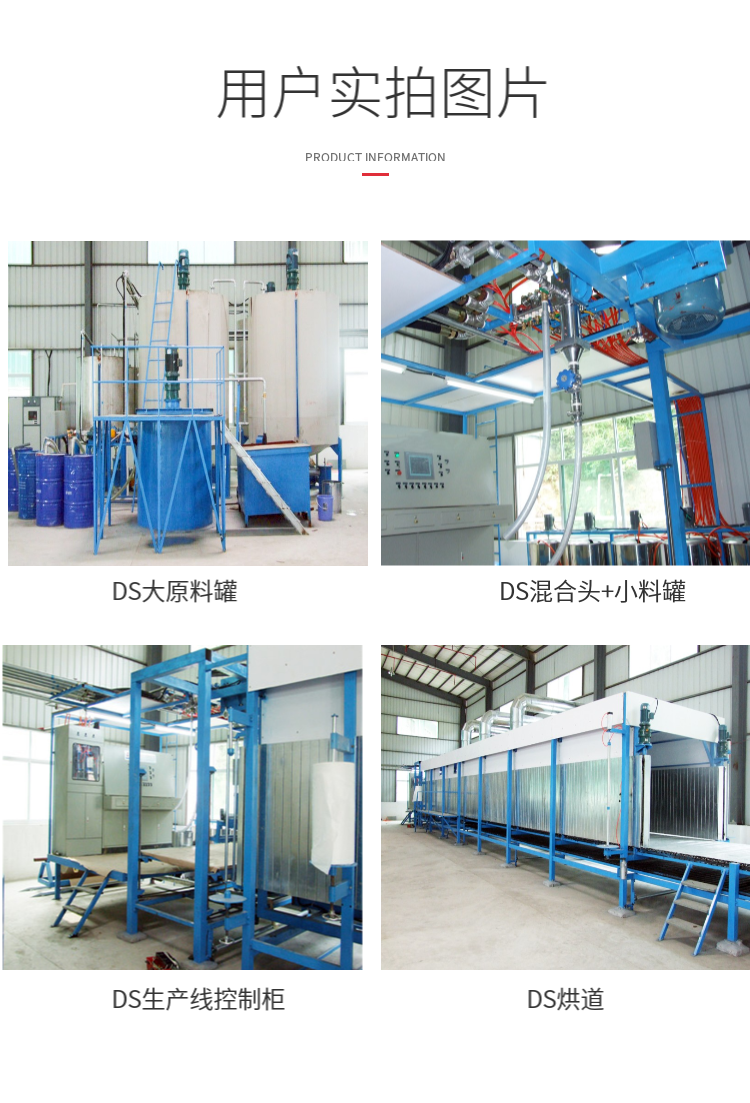 Dingshun Sponge Continuous Foam Production Line Soft Polyurethane PU Foam Production Equipment 300 cubic meters per hour