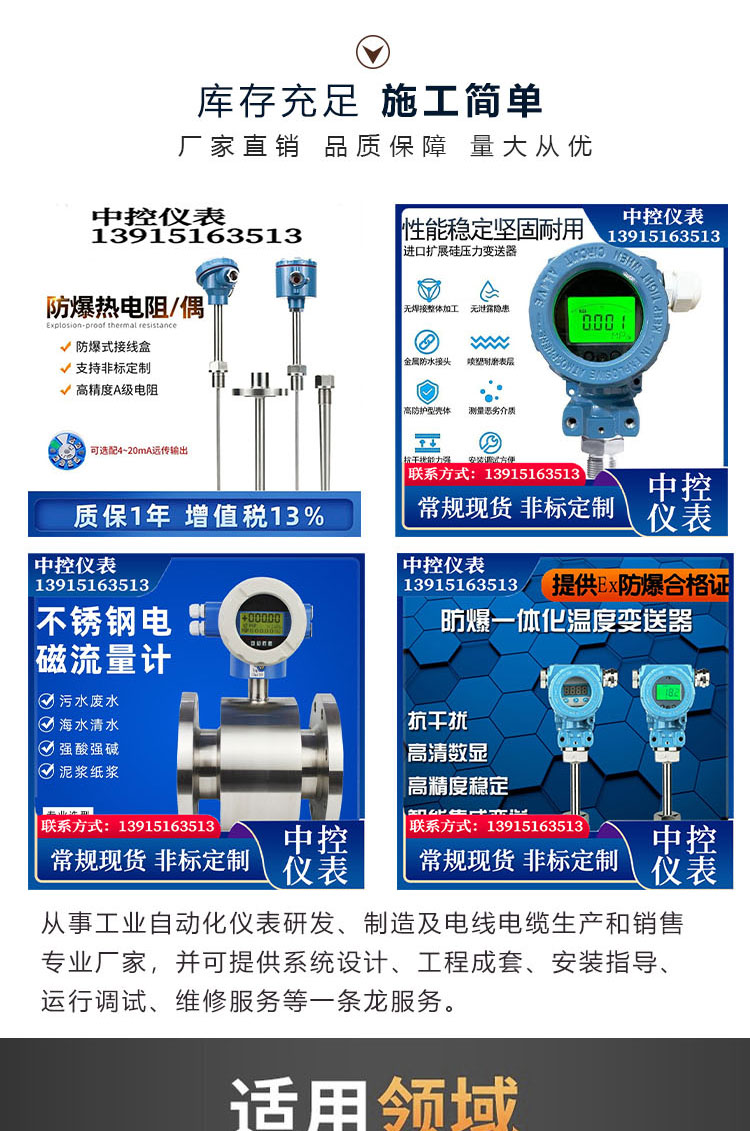 Intelligent electromagnetic flow meter, electronic sensor, multiple unit switching, central control instrument