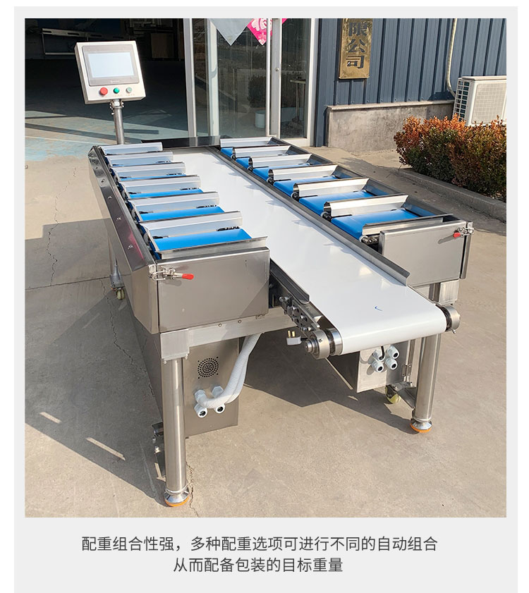 Multi station weight combination weighing machine with stable performance for high-precision quantitative weighing of sea cucumber, abalone, and scallop