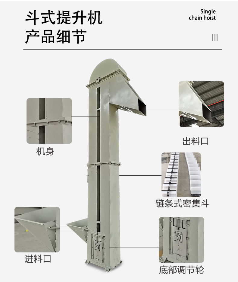 Roewe low-speed anti crushing elevator for conveying corn and legume grains using a single chain bucket elevator for mineral powder