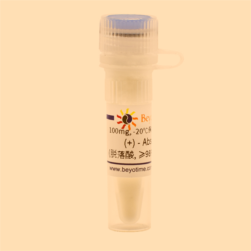 碧云天Beyotime (+) - Abscisic Acid (脱落酸, ≥98%, BioReagent) 产品关键词:脱落酸 ...