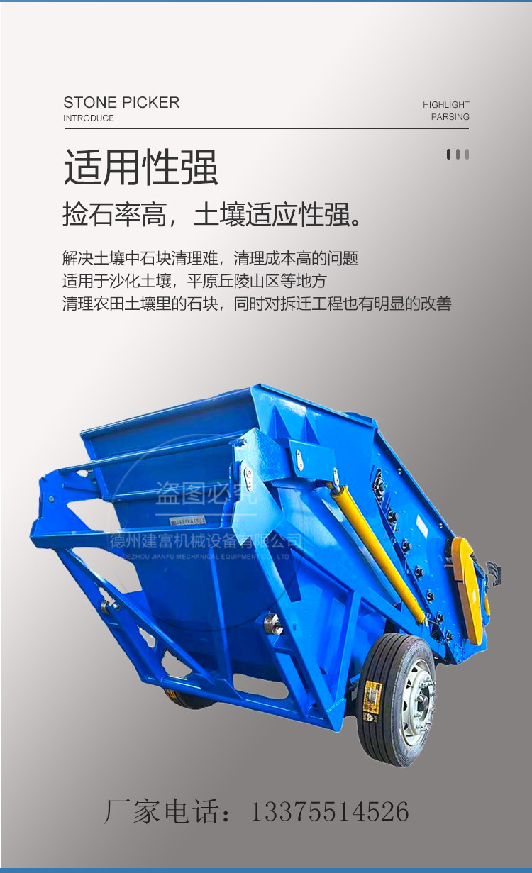 Large stone picker manufacturer for wasteland improvement, soil improvement, stone picking equipment, and stone cleaning machines