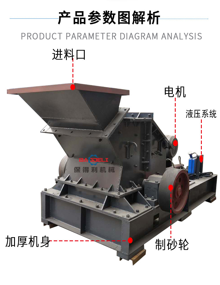 Baodeli high-power electric hydraulic sand making machine, cobblestone sand making production line, high chromium alloy plate hammer crusher