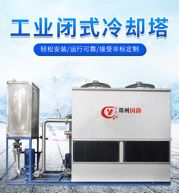 Guoyun fiberglass cooling tower circular square countercurrent stainless steel cooling water tower