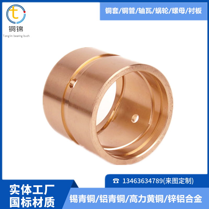 Port Machinery Aluminum Bronze 9-4-4-2 Flange Copper Sleeve Engineering Machinery Copper Bearing Bush Casting