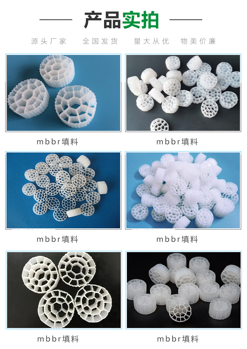 MBBR porous biological suspended carrier for wastewater treatment filtration membrane K1K3K5 suspended carrier