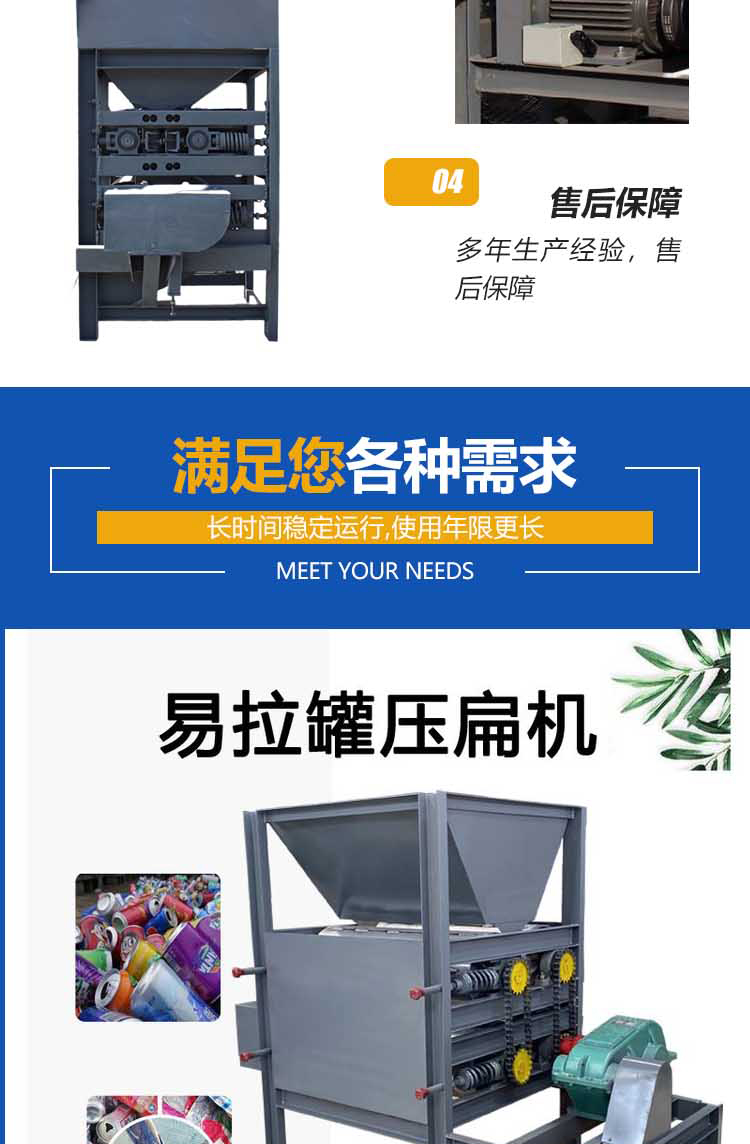 Small vertical can flattening machine Aluminum can iron can flattening equipment Beverage bottle tablet press