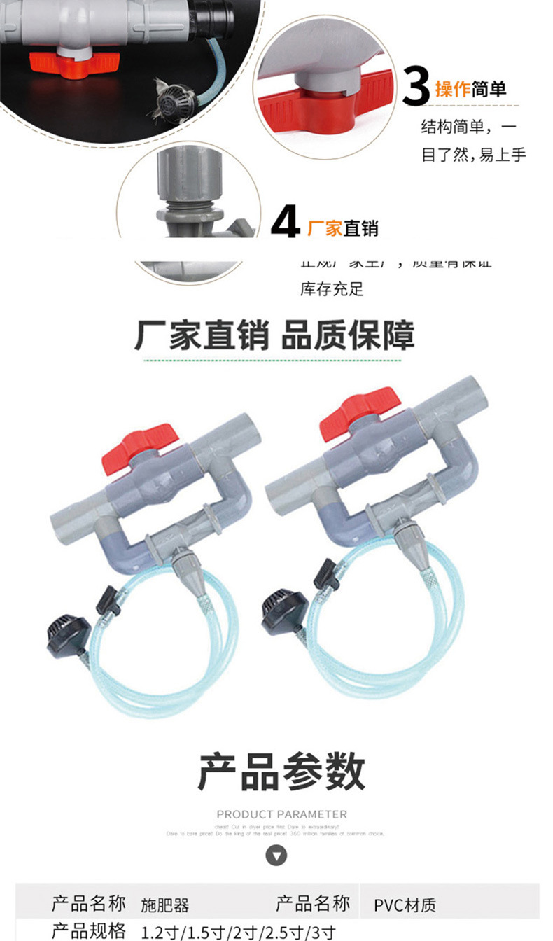 New type of fertilizer injector, Venturi fertilizer injector, fertilizer and water integrated greenhouse, micro spray drip irrigation and fertilizer suction device