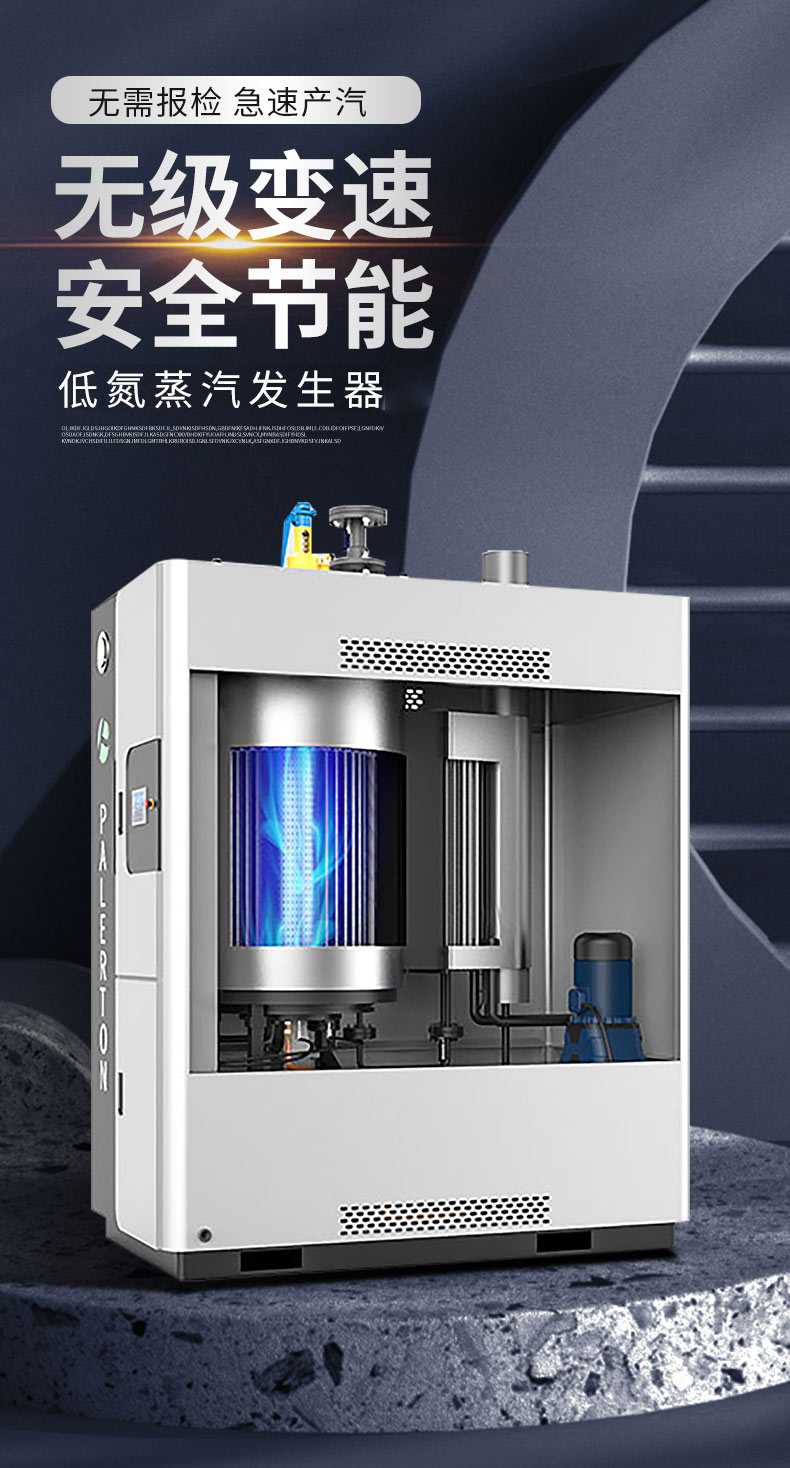 Low pressure steam generator system monitoring and operation is simple, stable, and food processing Pareton