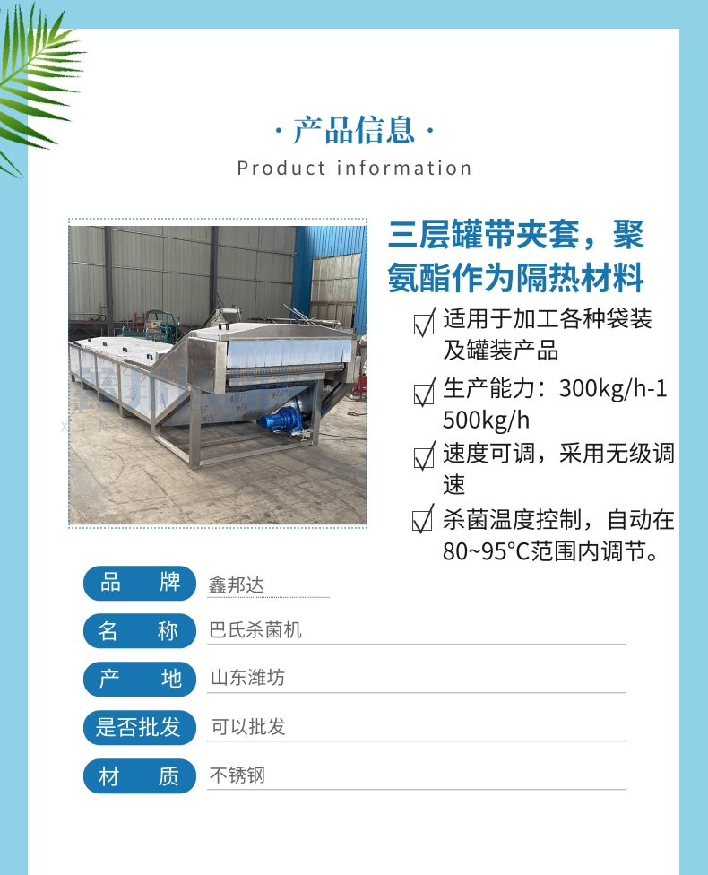 Pasteurizer Low temperature pasteurization cooler Vacuum packing sterilization equipment Xinbangda stock