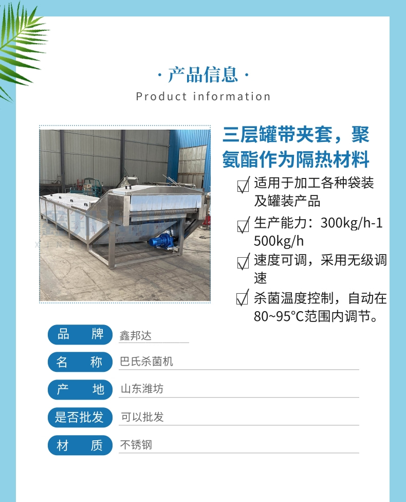 Full automatic pasteurization complete equipment bean Pickled vegetables blanching pasteurization machine lobster cooking blanching machine