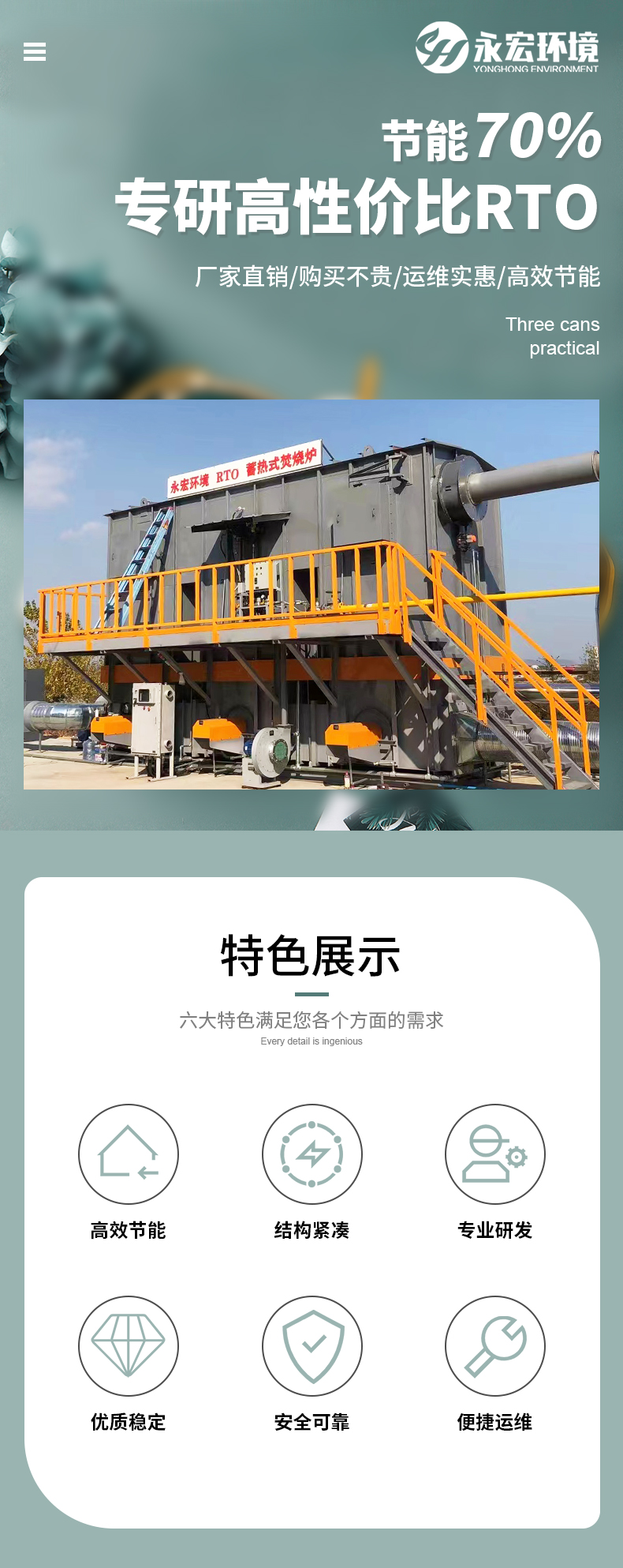 RTO regenerative incinerator high-temperature exhaust gas combustion Rto catalytic oxidation system combustion decomposition furnace Yonghong environment